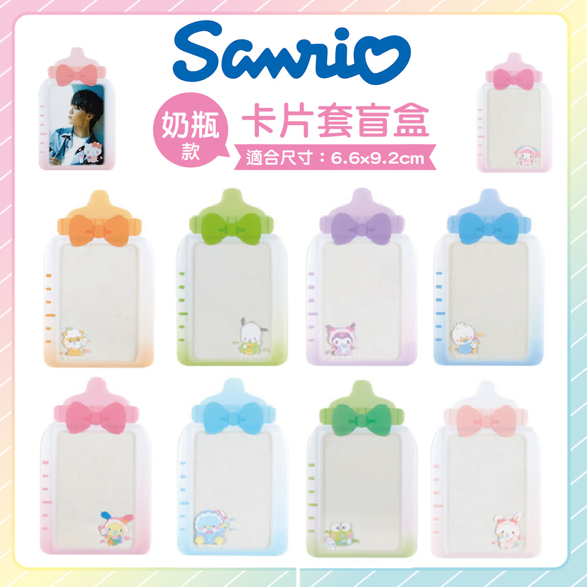 SANRIO© Milk Bottle Photo Case Mystery Box (Japan Limited Edition) (1 Piece)