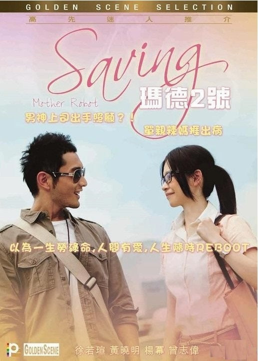 瑪德二號 (2014) (DVD) (香港版)