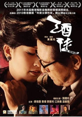 酒徒 (Blu-ray) (香港版)