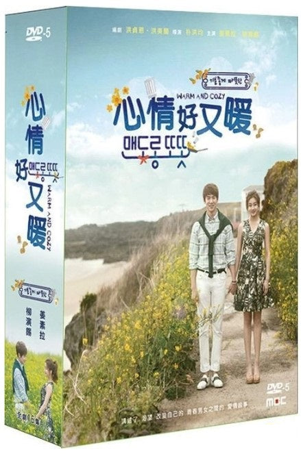 心情好又暖 (DVD)