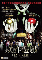 詐欺遊戲 (DVD)