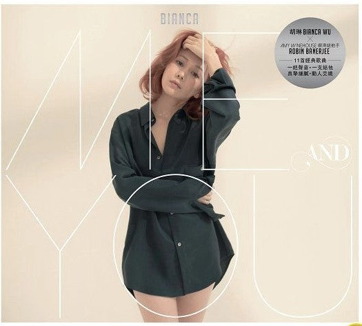 胡琳 - Me and You