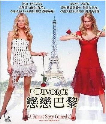 戀戀巴黎 (VCD)