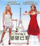 戀戀巴黎 (VCD)