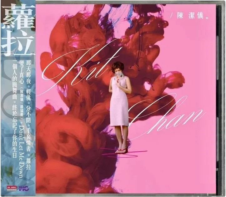 陳潔儀 - 蘿拉