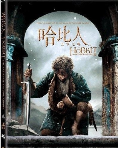 哈比人: 五軍之戰 (2014) (DVD)