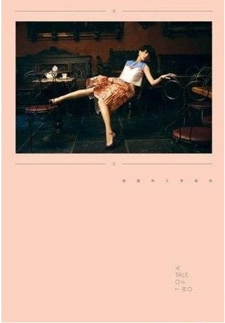楊丞琳(Rainie Yang)