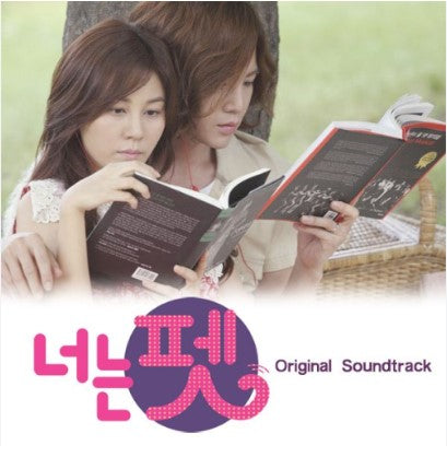 You're My Pet OST