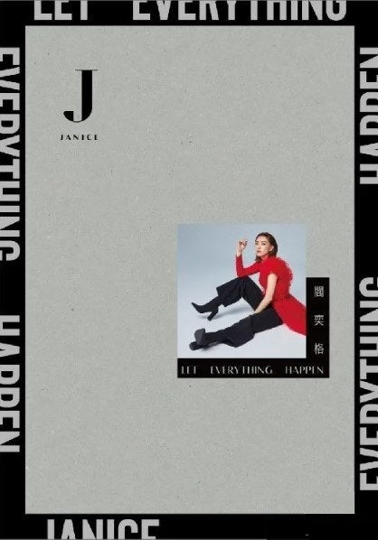 閻奕格 - Let Everything Happen