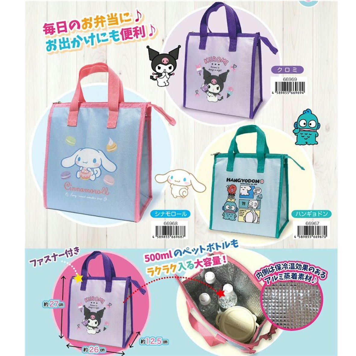 SANRIO© Lunch Bag (Japan Edition)
