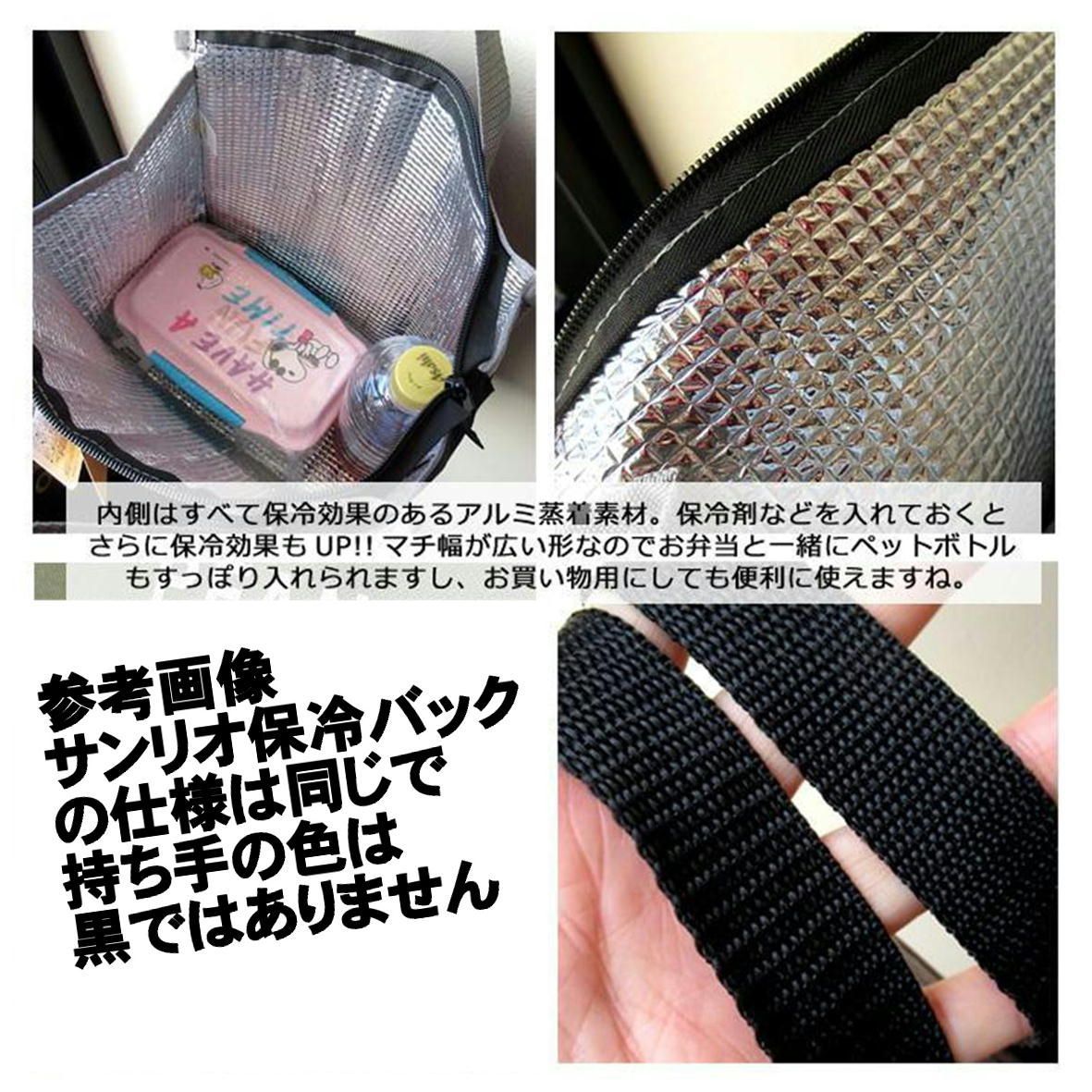 SANRIO© Lunch Bag (Japan Edition)