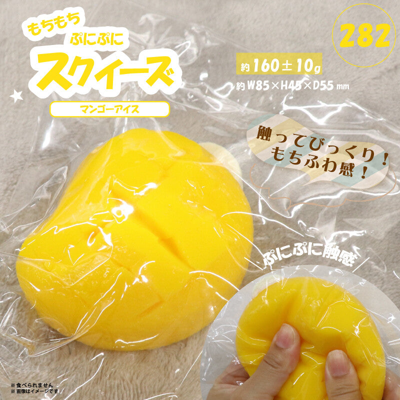 Mango Squishy Toy (Japan Edition)