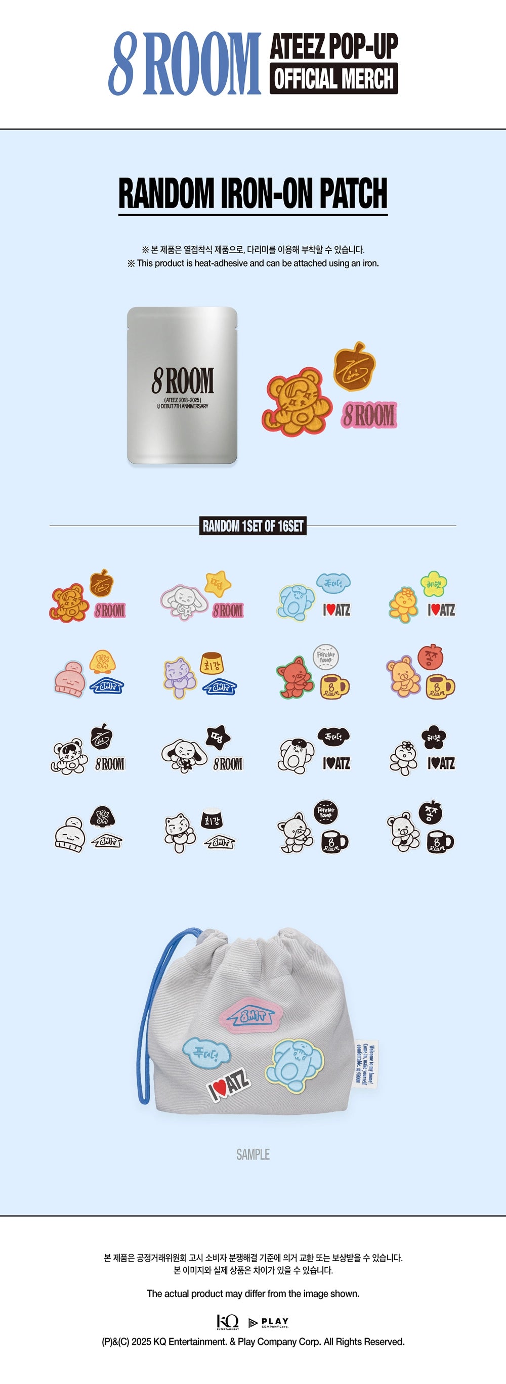 ATEEZ - [8ROOM] MD RANDOM IRON-ON PATCH