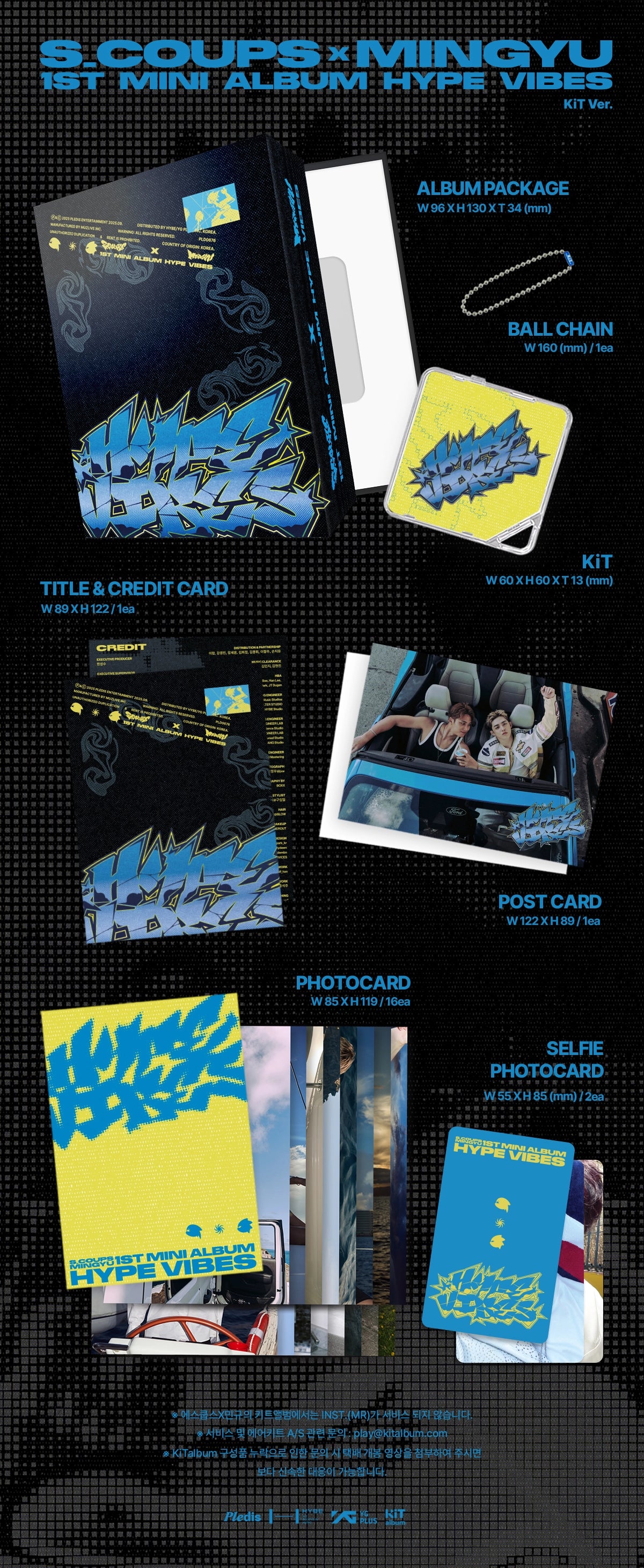 S.COUPSXMINGYU (SEVENTEEN) 1ST MINI ALBUM - HYPE VIBES (KIT VER.)