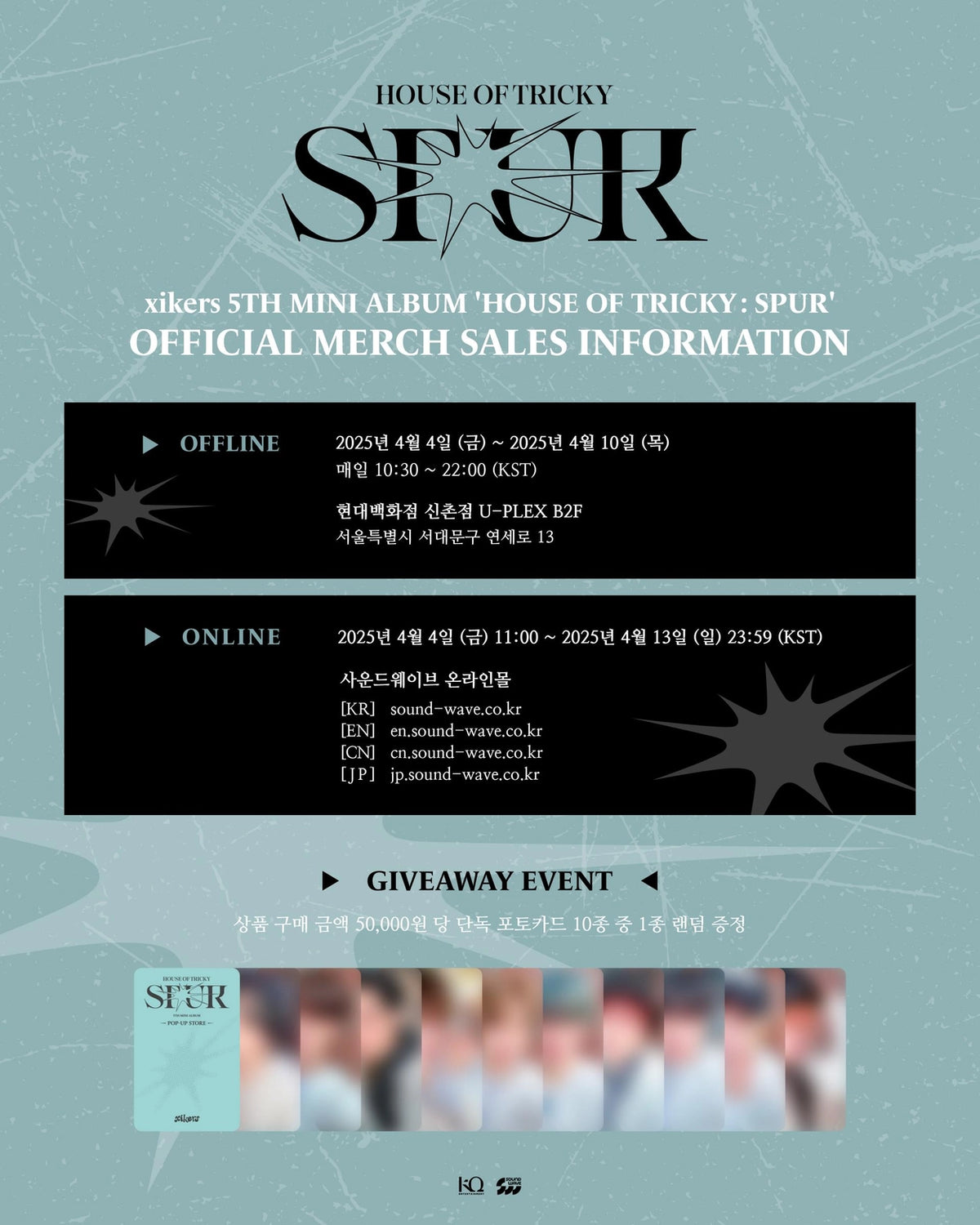 xikers - [HOUSE OF TRICKY SPUR] POP-UP STORE OFFICIAL MERCH COLD CUP
