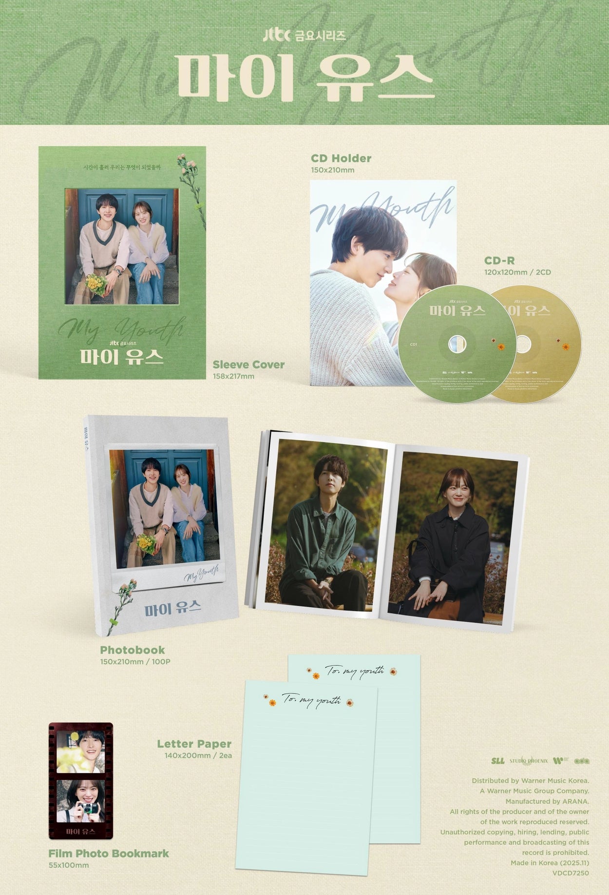 MY YOUTH O.S.T - JTBC DRAMA