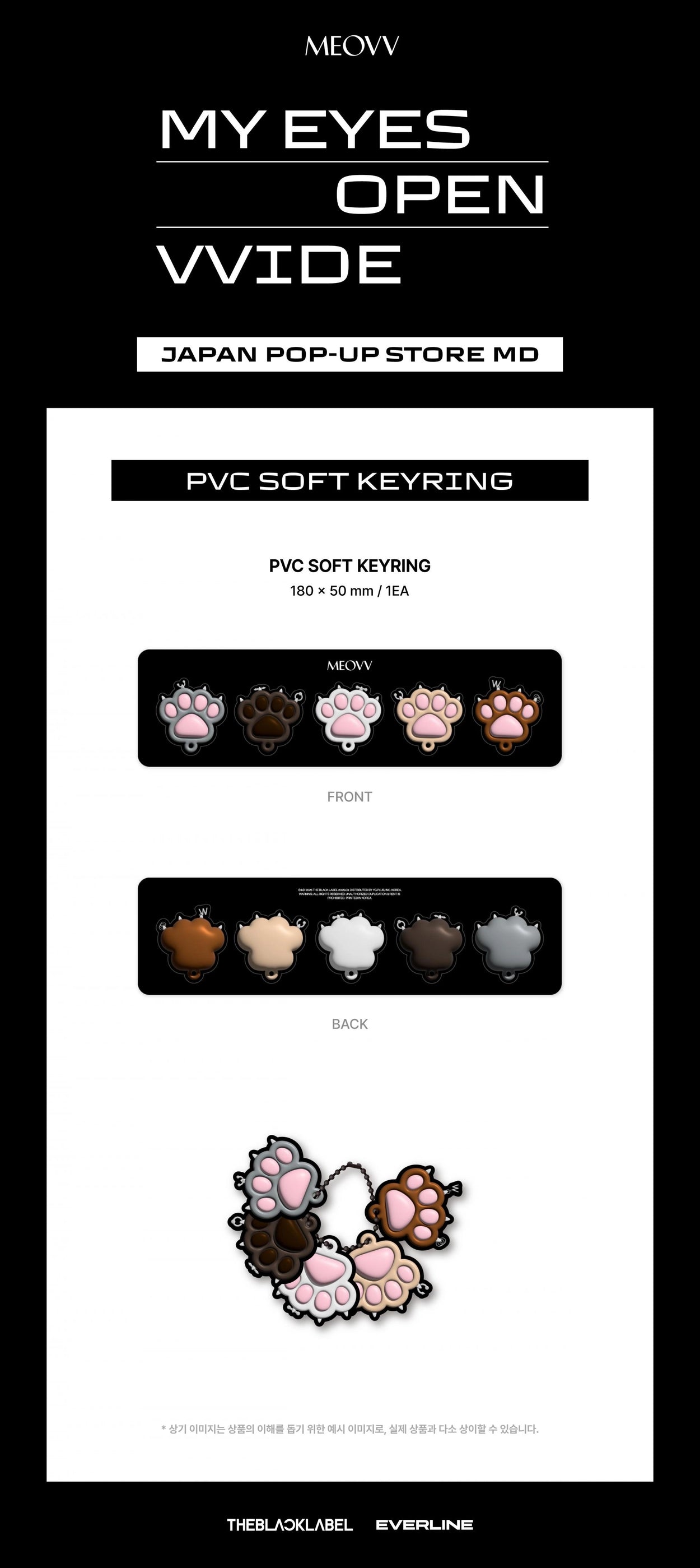 MEOVV - JAPAN POP-UP STORE - PVC SOFT KEYRING