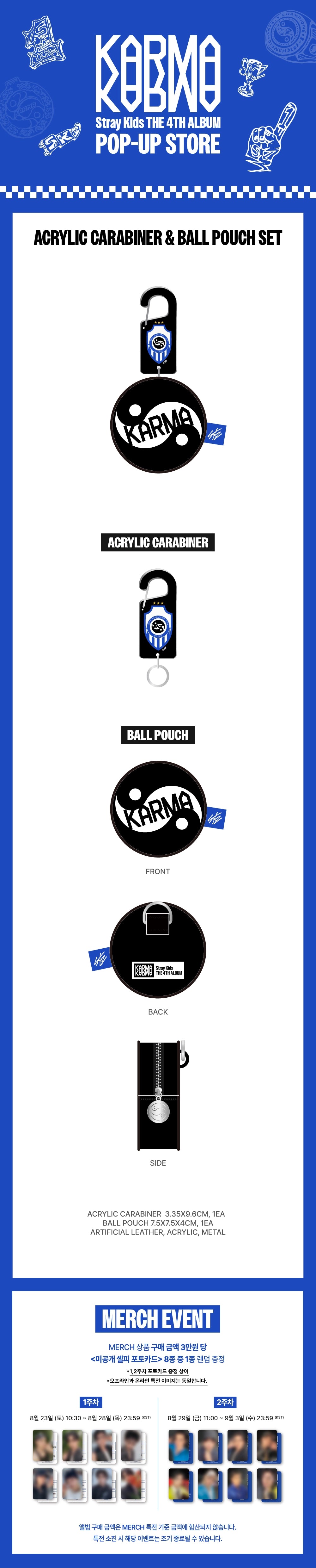 STRAY KIDS - [KARMA] POP-UP MERCH ACRYLIC CARABINER & BALL POUCH SET