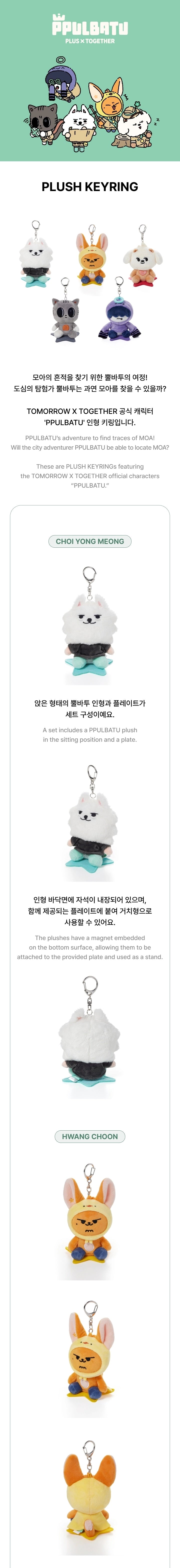TOMORROW X TOGETHER - <FINDING MOA> PLUSH KEYRING