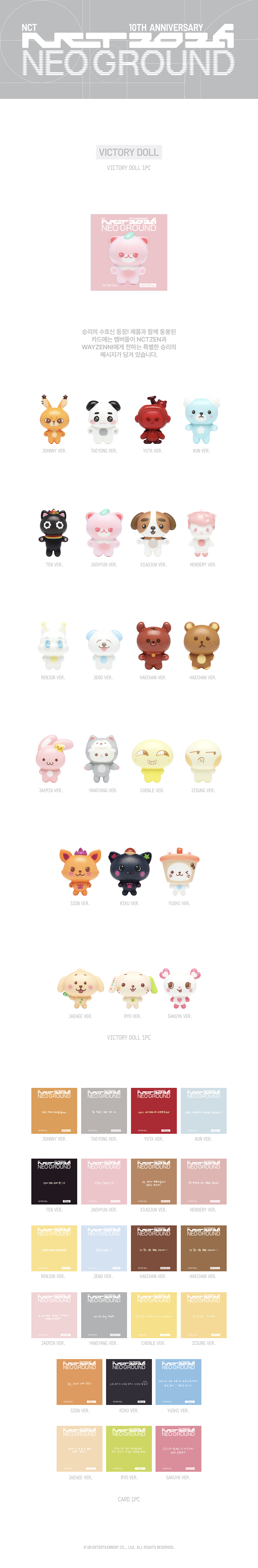 NCT - [NCT 10TH ANNIVERSARY [NCT 2026] POP UP : NEO GROUND MD] VICTORY DOLL