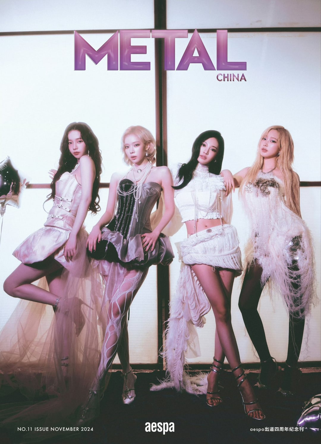 METAL (CHINESE MAGAZINE) - 2024. 11 (COVER. AESPA)