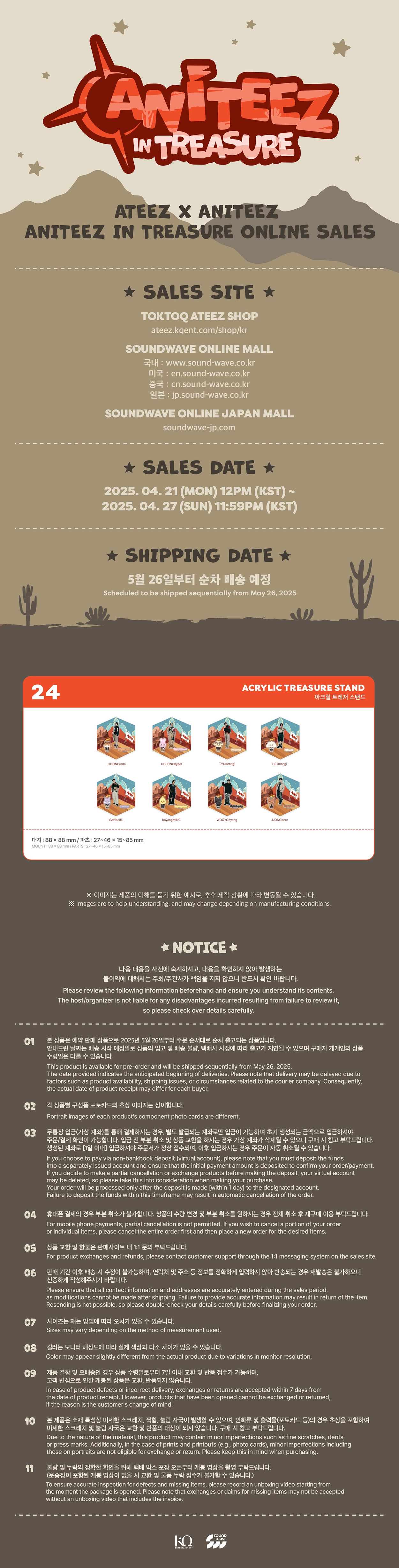 ATEEZ - [ANITEEZ IN TREASURE] OFFICIAL MD ACRYLIC TREASURE STAND
