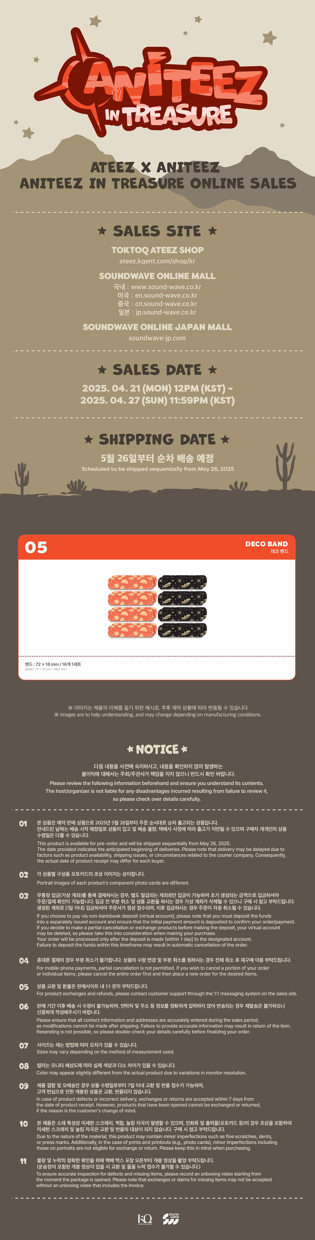 ATEEZ - [ANITEEZ IN TREASURE] OFFICIAL MD DECO BAND