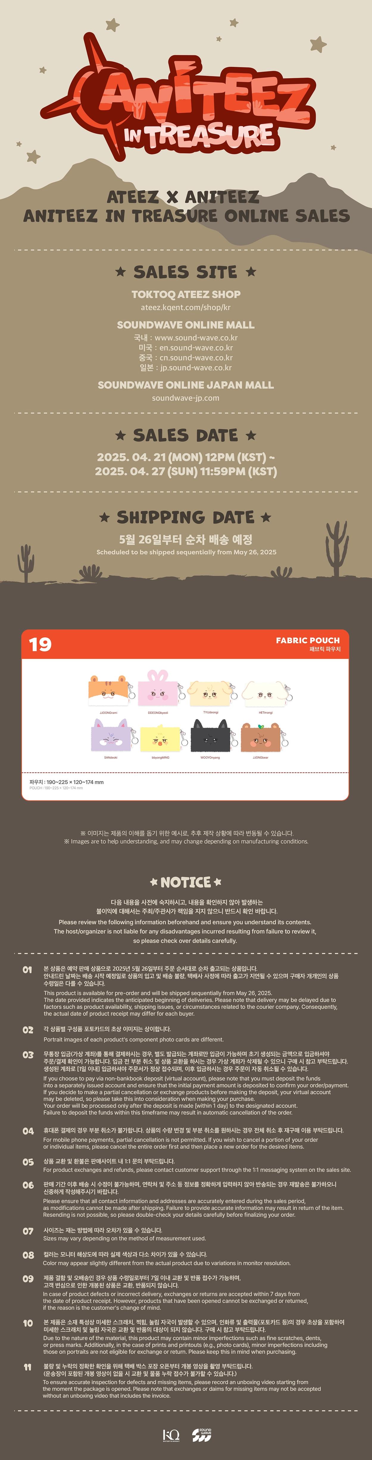 ATEEZ - [ANITEEZ IN TREASURE] OFFICIAL MD FABRIC POUCH