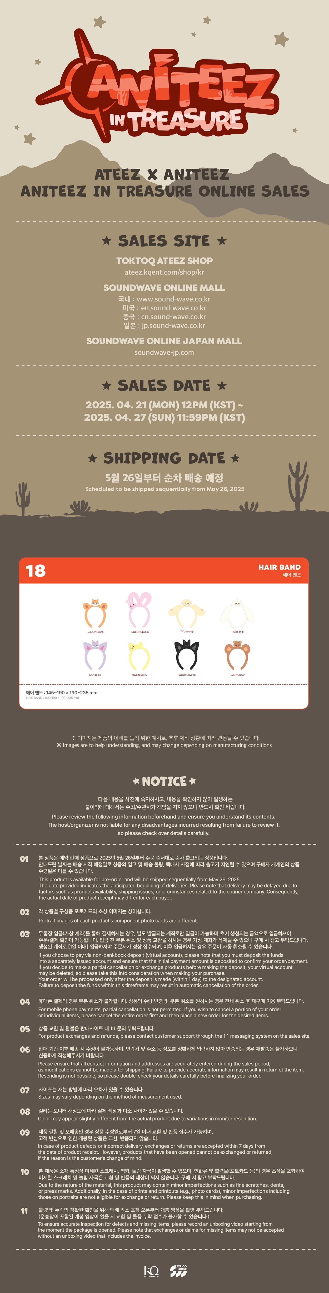 ATEEZ - [ANITEEZ IN TREASURE] OFFICIAL MD HAIR BAND