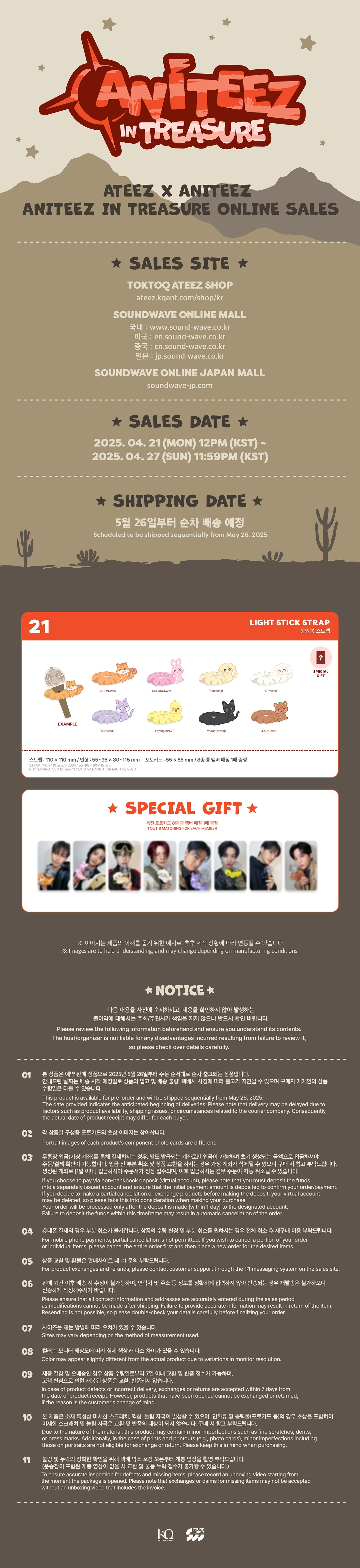 ATEEZ - [ANITEEZ IN TREASURE] OFFICIAL MD LIGHT STICK STRAP