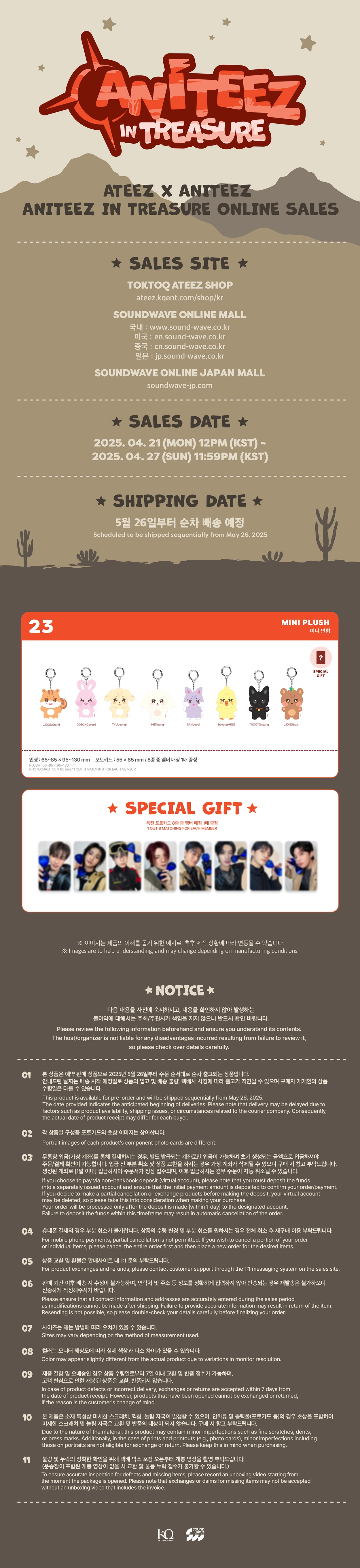 ATEEZ - [ANITEEZ IN TREASURE] OFFICIAL MD MINI PLUSH