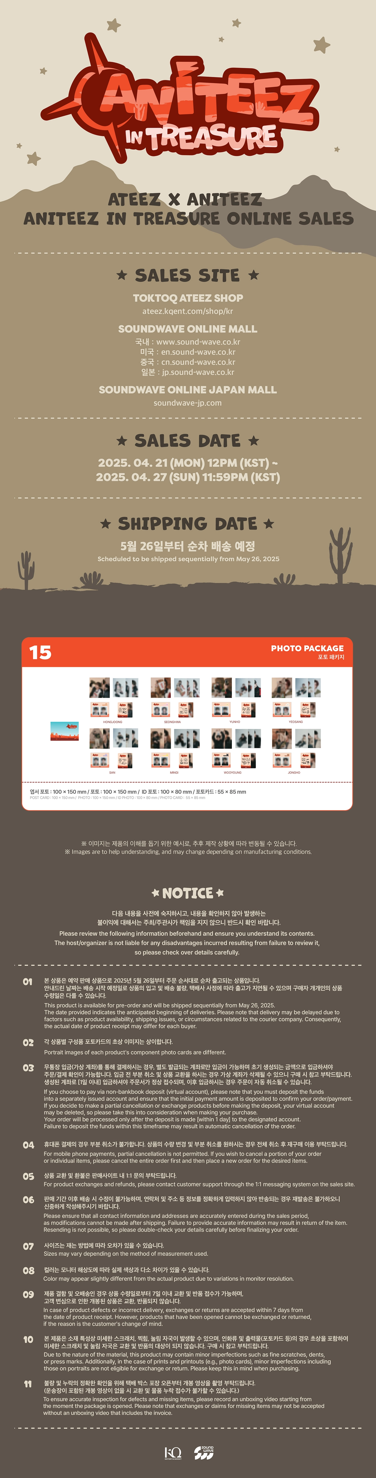 ATEEZ - [ANITEEZ IN TREASURE] OFFICIAL MD PHOTO PACKAGE