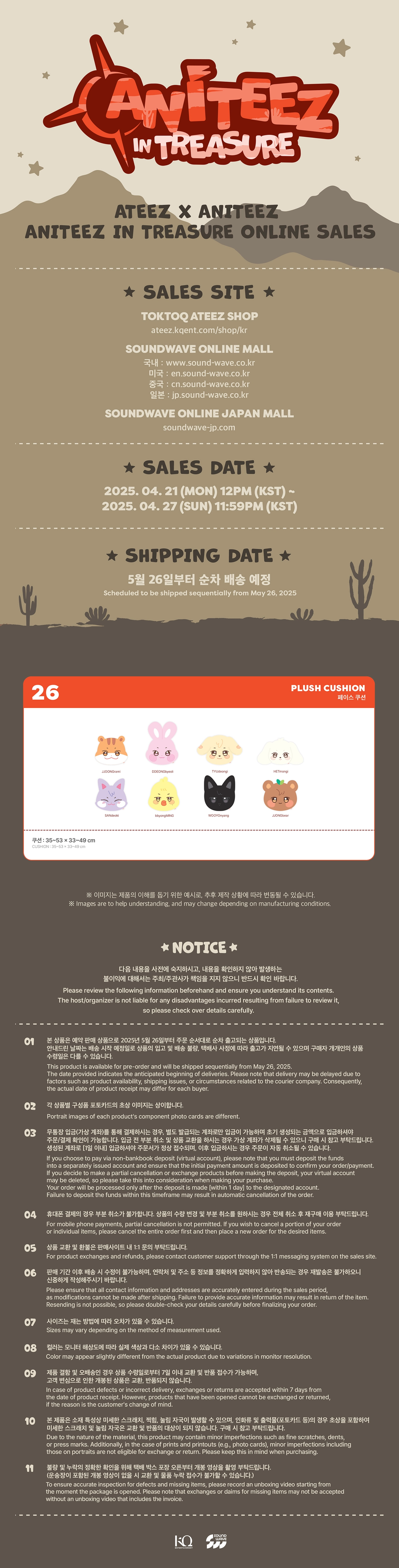 ATEEZ - [ANITEEZ IN TREASURE] OFFICIAL MD PLUSH CUSHION