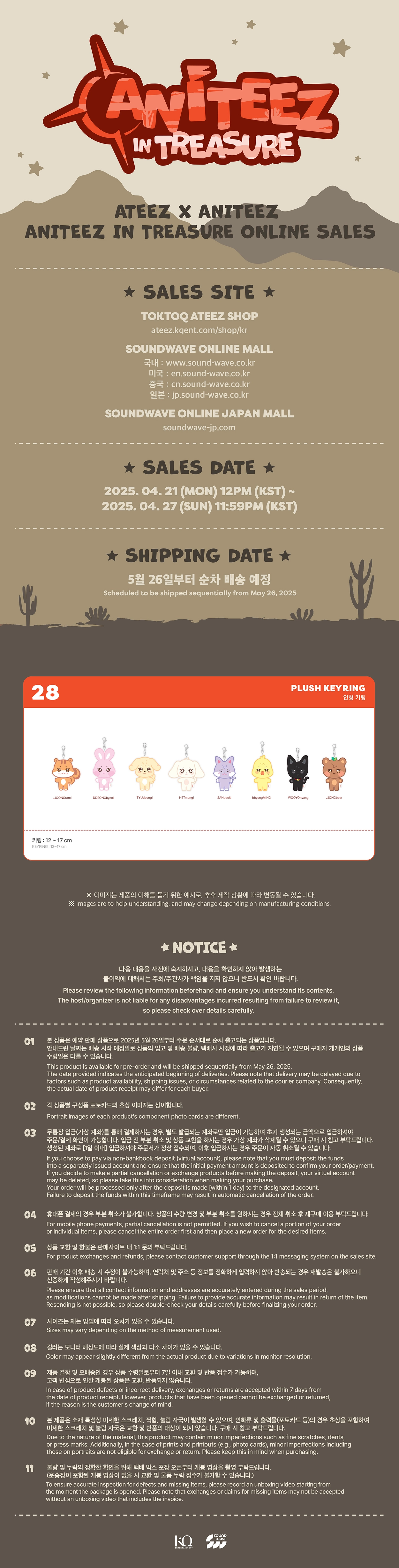 ATEEZ - [ANITEEZ IN TREASURE] OFFICIAL MD PLUSH KEYRING