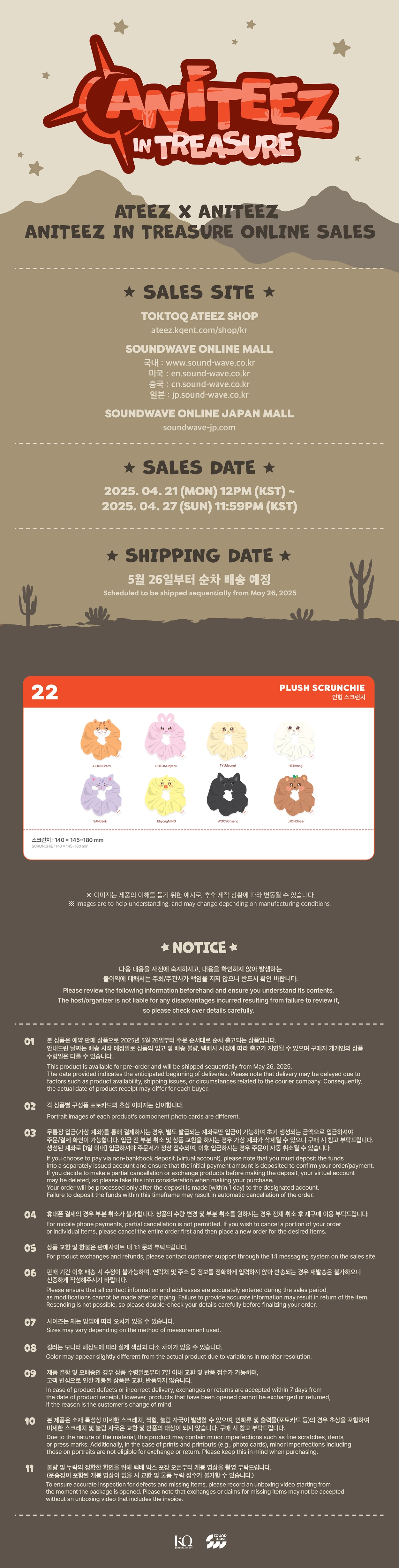 ATEEZ - [ANITEEZ IN TREASURE] OFFICIAL MD PLUSH SCRUNCHIE