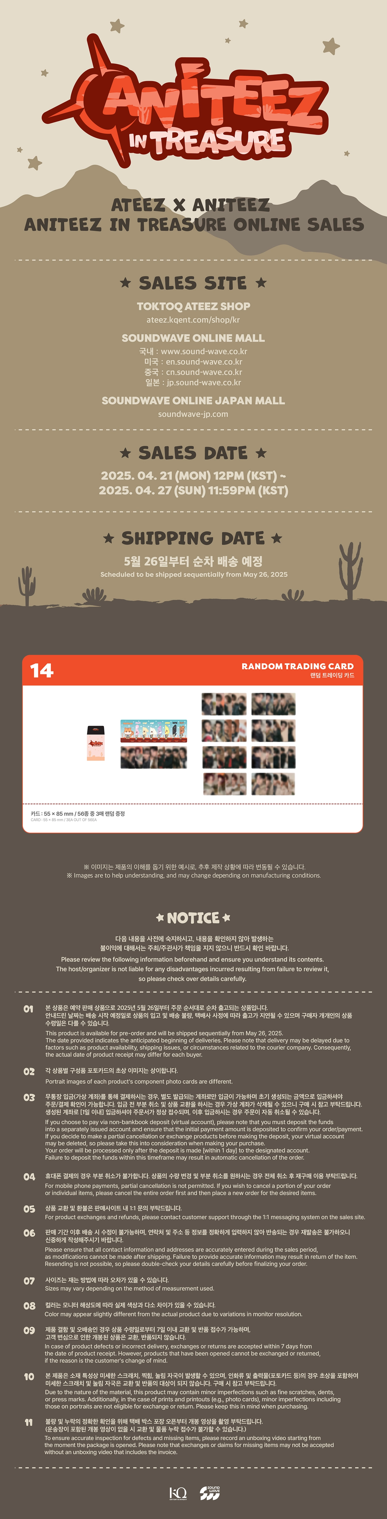 ATEEZ - [ANITEEZ IN TREASURE] OFFICIAL MD RANDOM TRADING CARD