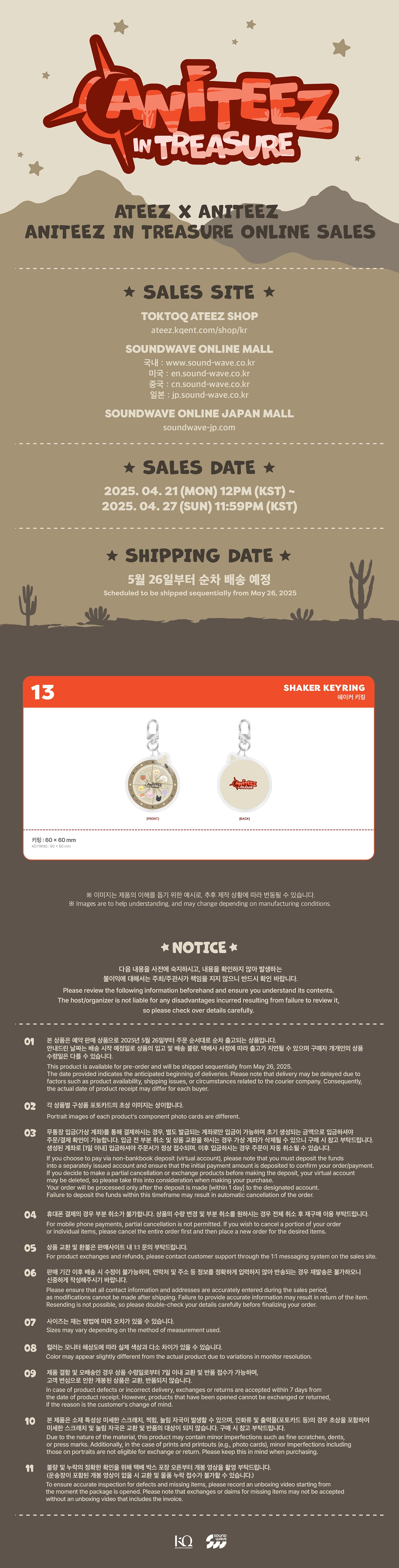 ATEEZ - [ANITEEZ IN TREASURE] OFFICIAL MD SHAKER KEYRING