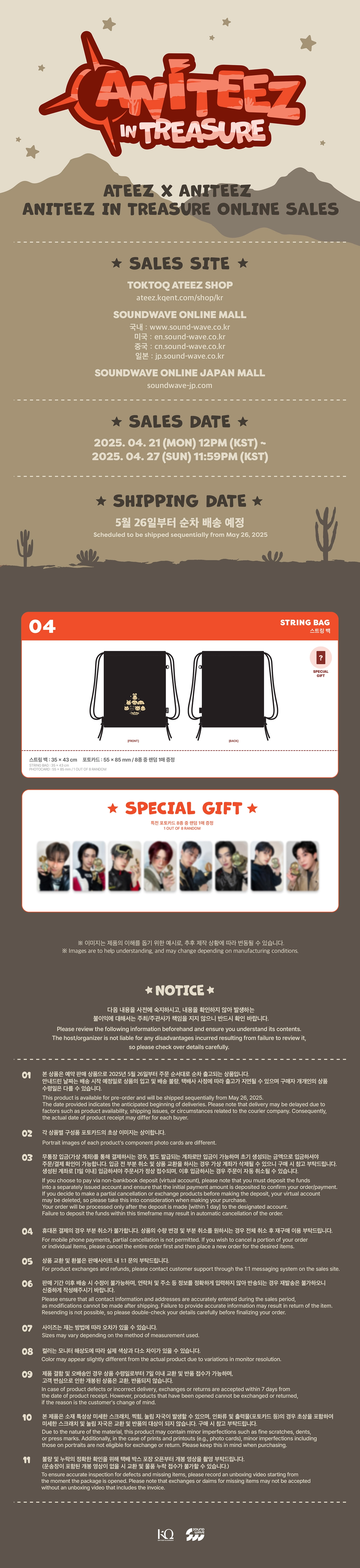 ATEEZ - [ANITEEZ IN TREASURE] OFFICIAL MD STRING BAG