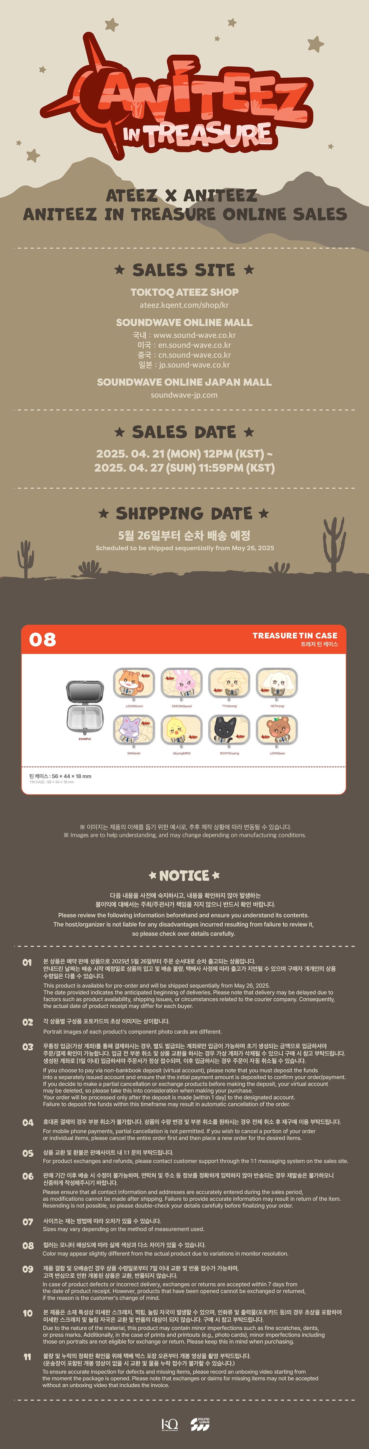 ATEEZ - [ANITEEZ IN TREASURE] OFFICIAL MD TREASURE TIN CASE