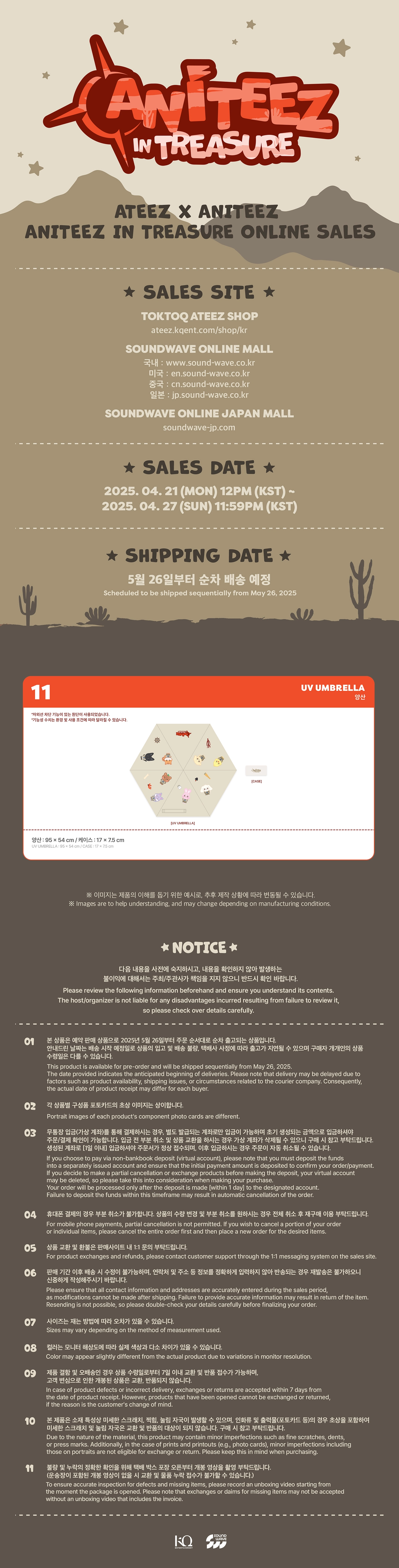 ATEEZ - [ANITEEZ IN TREASURE] OFFICIAL MD UV UMBRELLA