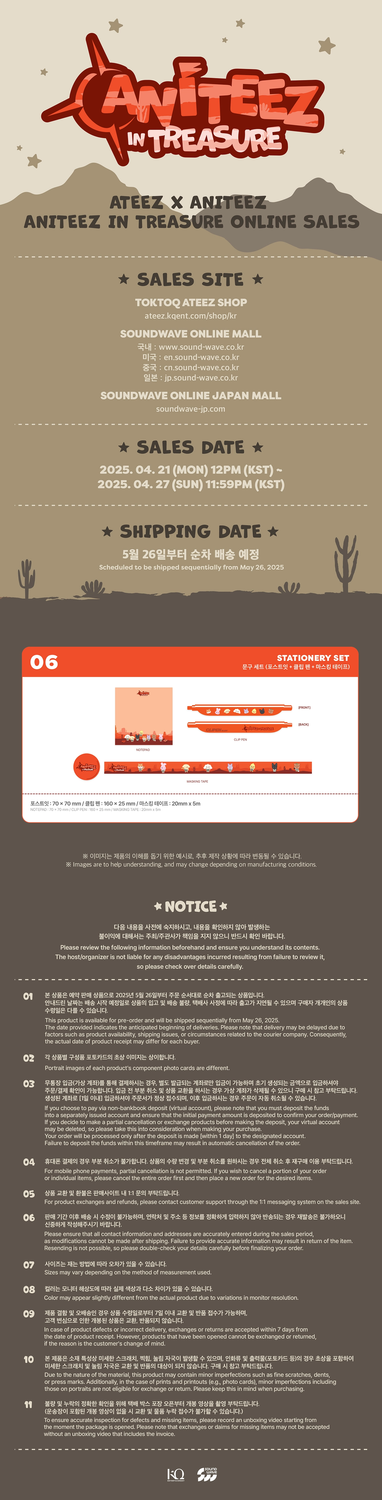 ATEEZ - [ANITEEZ IN TREASURE] OFFICIAL MD STATIONERY SET