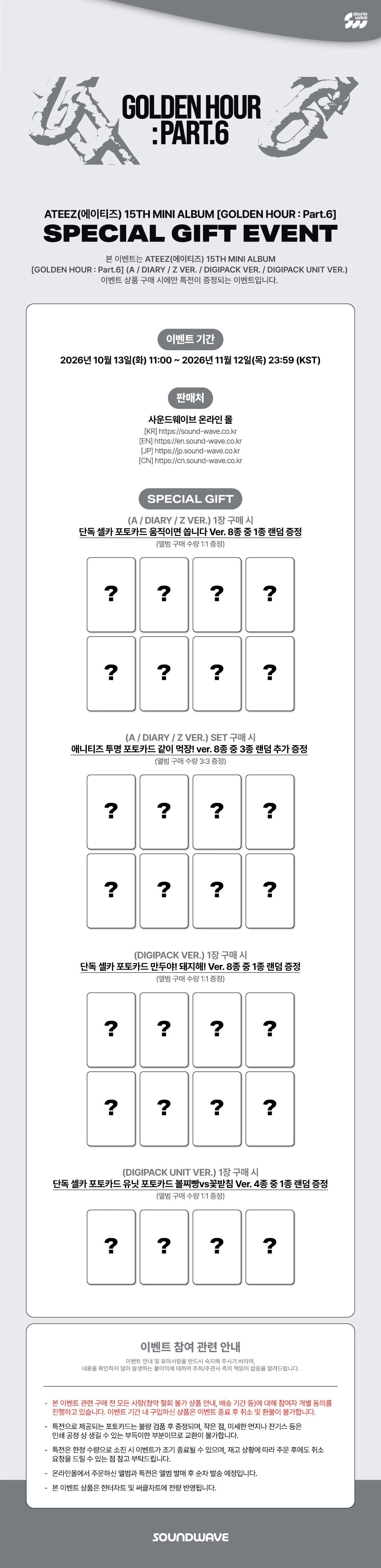 ATEEZ 15TH MINI ALBUM - GOLDEN HOUR : PART.6
