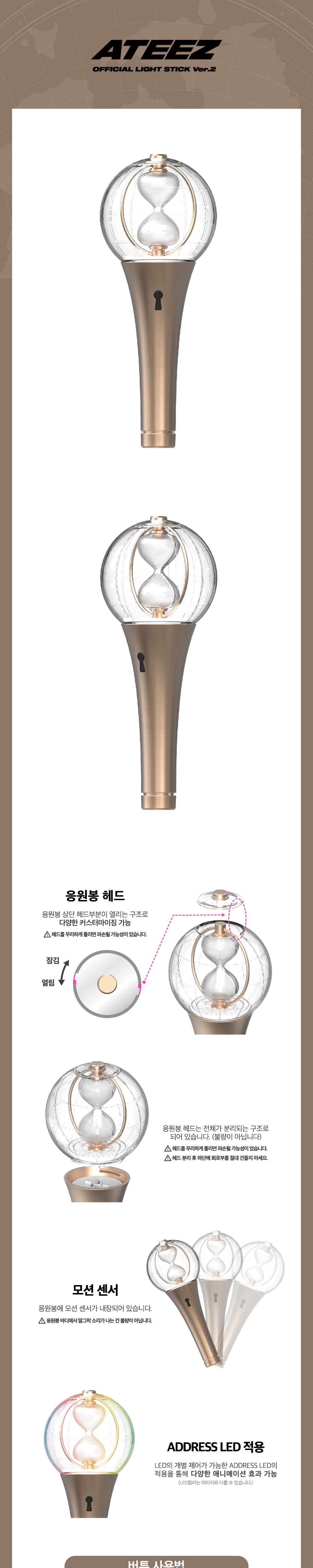 ATEEZ OFFICIAL LIGHTSTICK VERSION 2