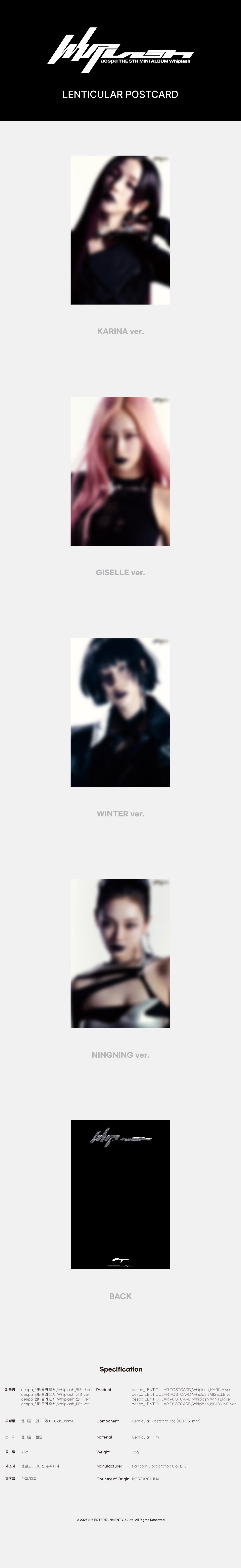 AESPA - LENTICULAR POSTCARD (WHIPLASH VERSION) OFFICIAL MD