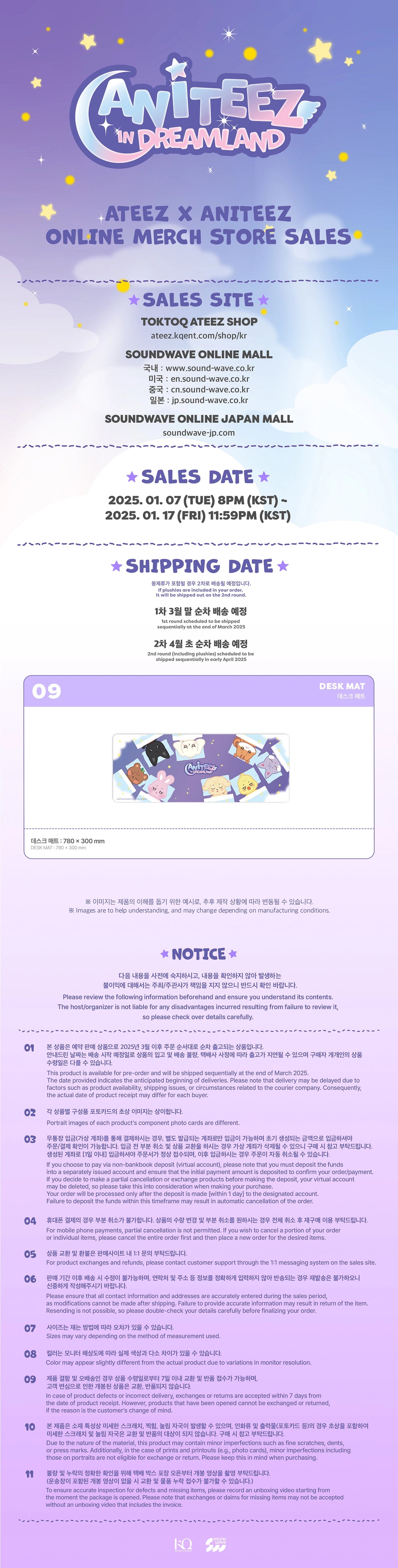 ATEEZ - [ANITEEZ IN DREAMLAND] OFFICIAL MD DESK MAT