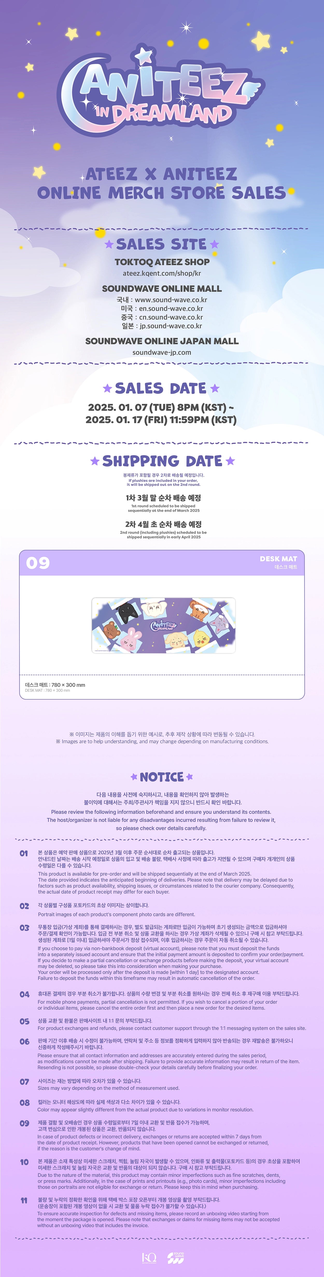 ATEEZ - [ANITEEZ IN DREAMLAND] OFFICIAL MD DESK MAT