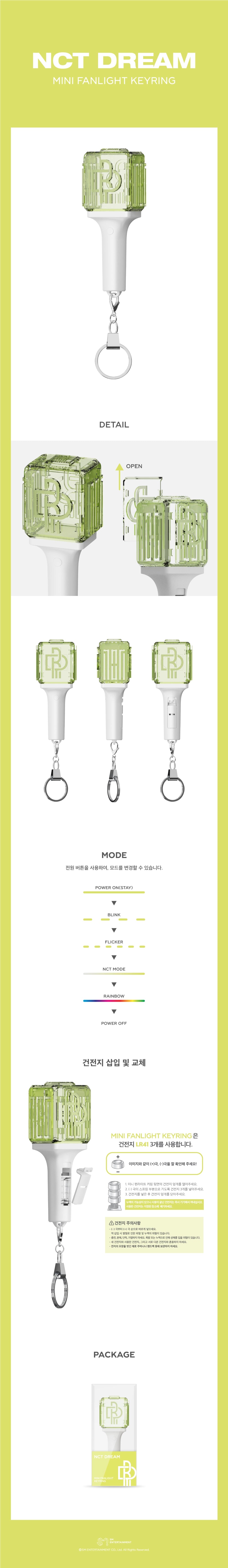 NCT DREAM - SM ARTIST MINI FANLIGHT KEYRING