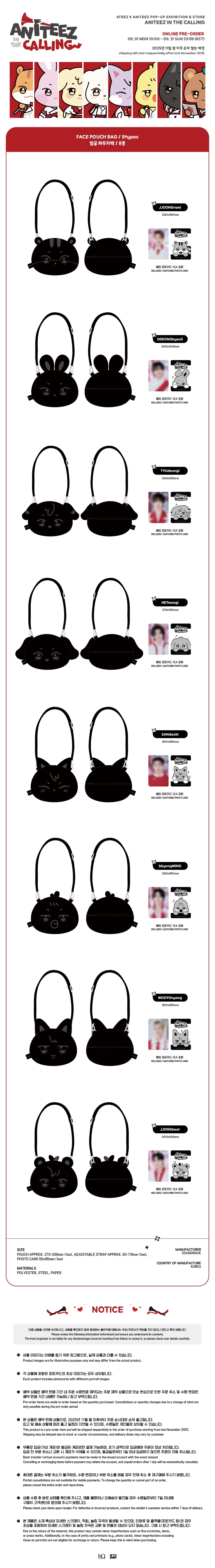 ATEEZ - [ANITEEZ IN THE CALLING] MD FACE POUCH BAG