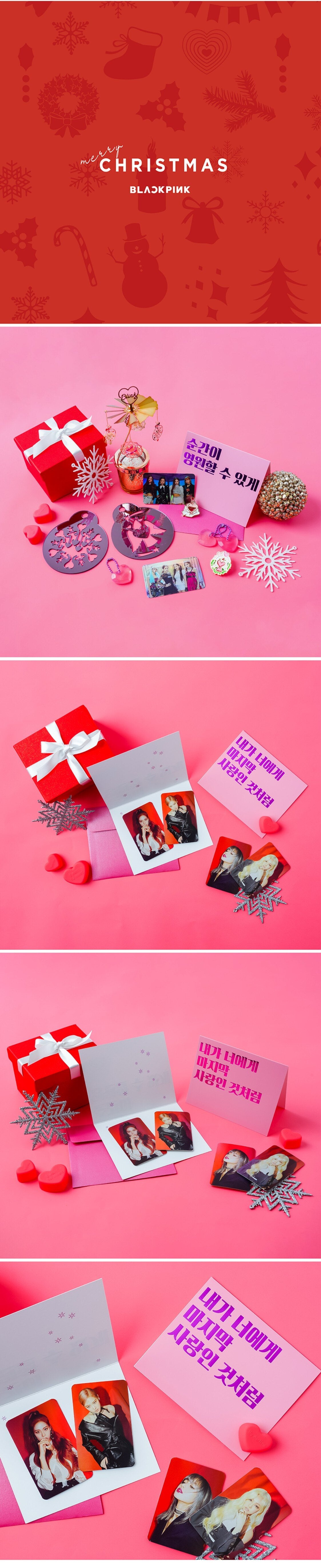 BLACKPINK CHRISTMAS CARD SET OFFICIAL MD