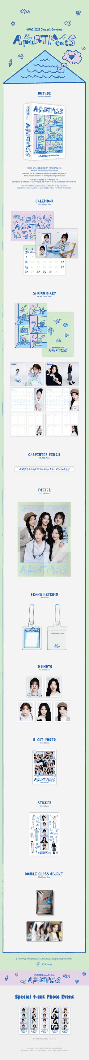 ARTMS - 2025 SEASON'S GREETINGS (APARTMENTS)